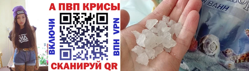 APVP VHQ Купить где Сургут
