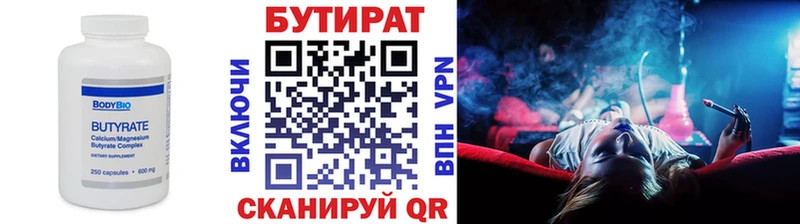 Купить закладки Сургут Бутират бутандиол