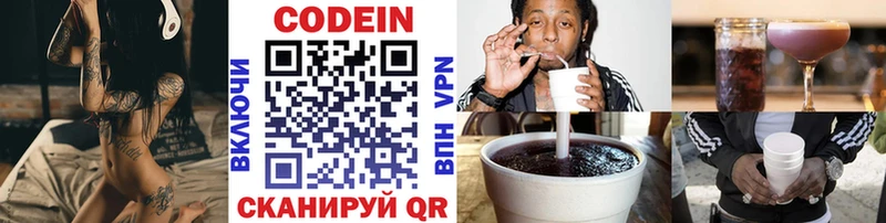 Кодеин Purple Drank Купить Сургут