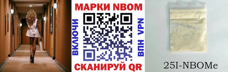 Марки N-bome 1,8мг Сургут